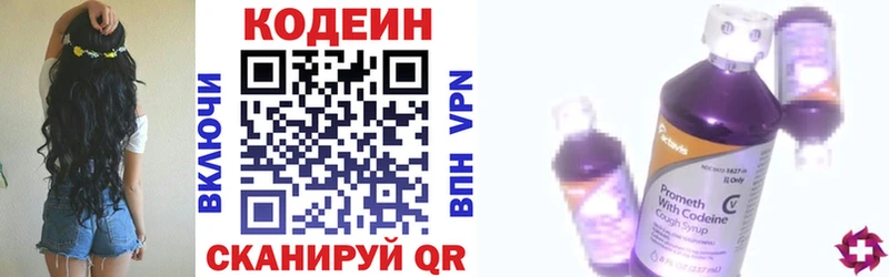 Кодеиновый сироп Lean Purple Drank Онега