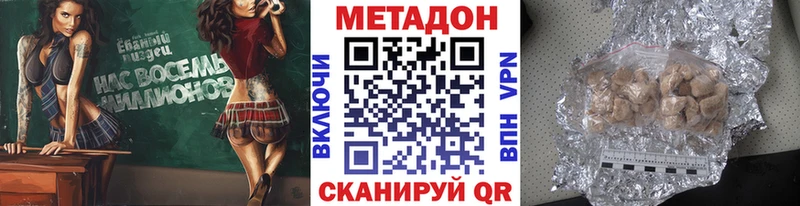 МЕТАДОН кристалл  Онега 