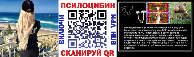 Псилоцибиновые грибы Magic Shrooms  Онега 